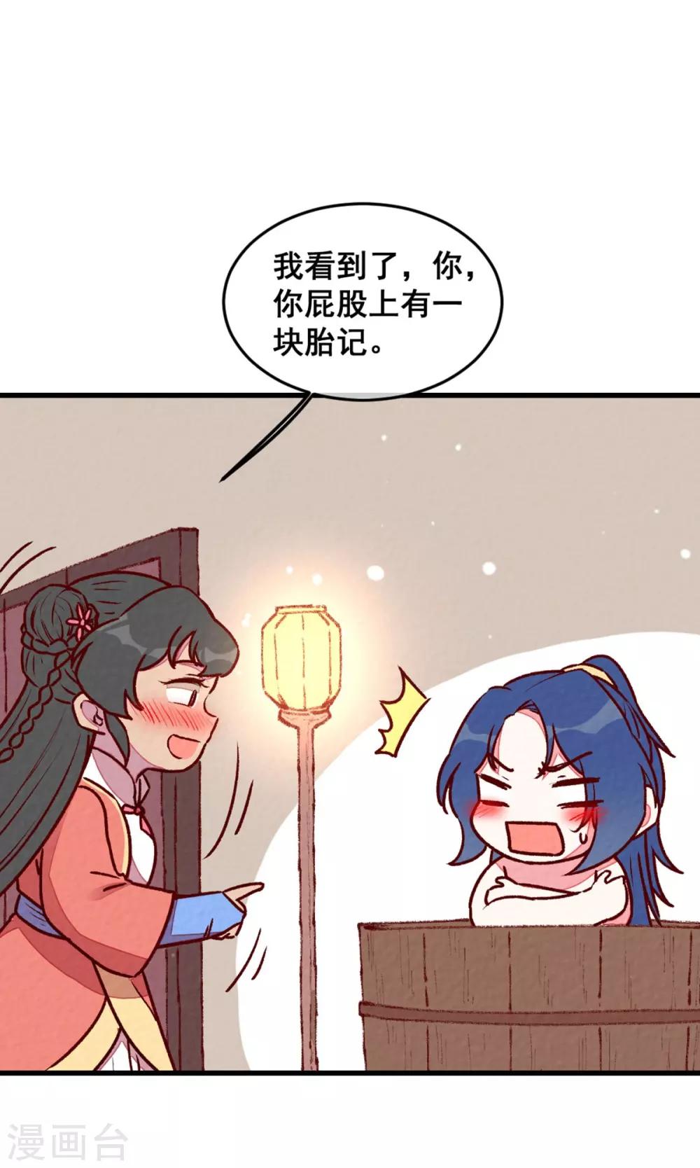 第69话 春光无限-第72话