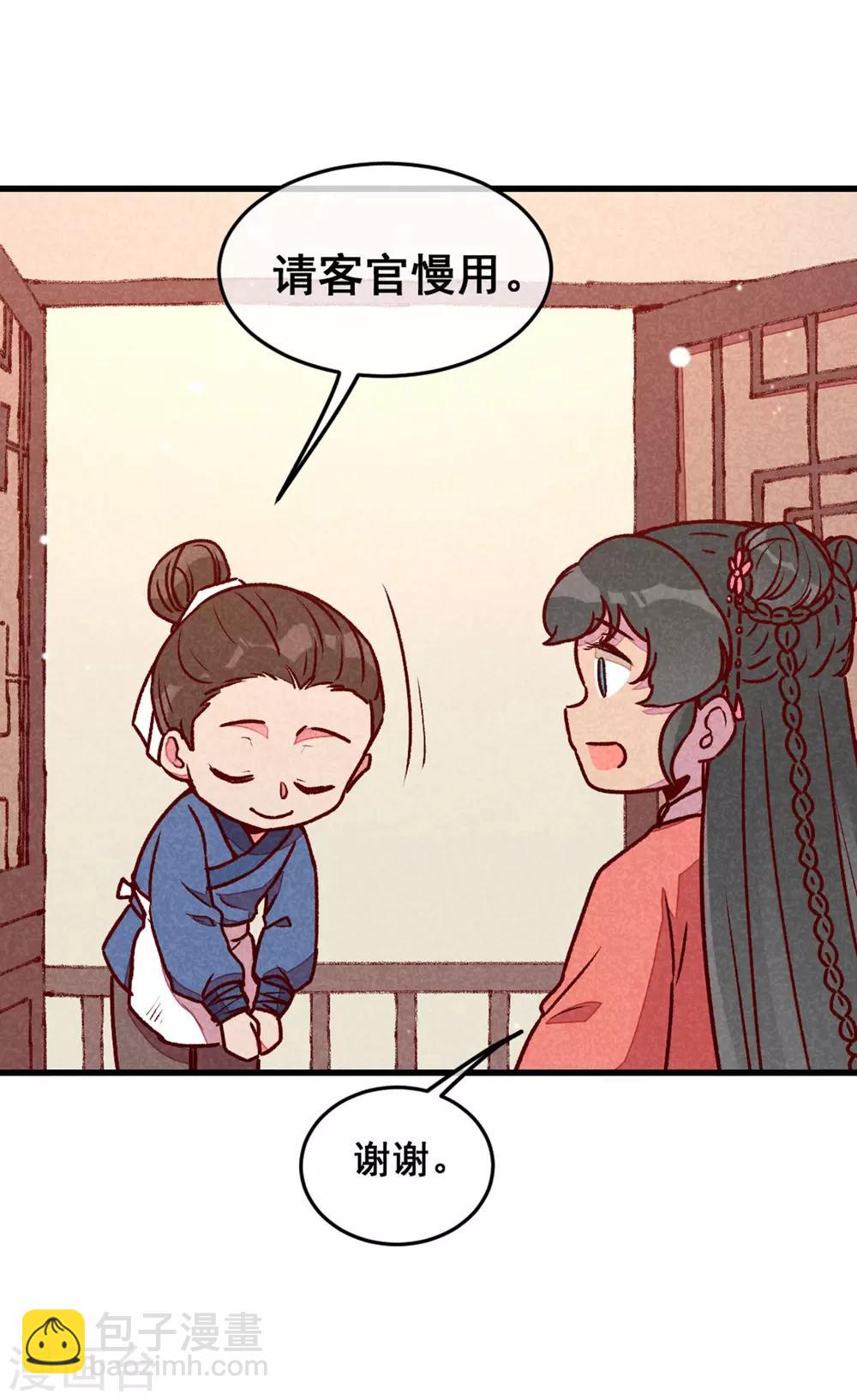 第69话 春光无限-第72话