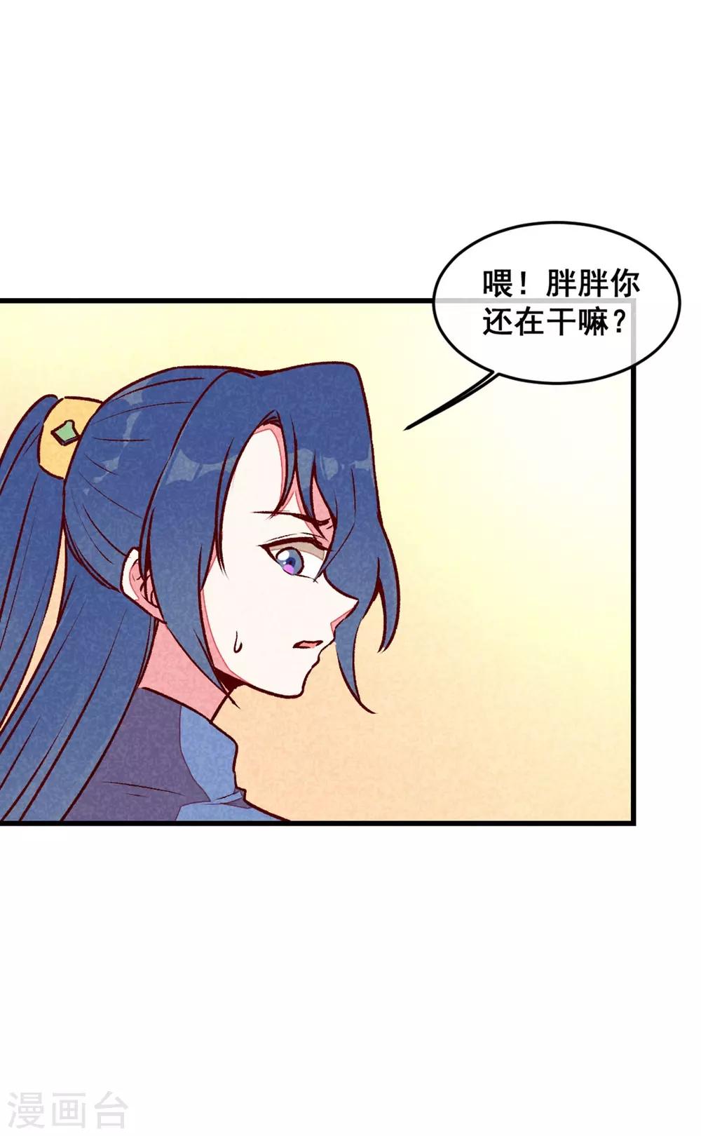 第71话 房顶上是谁！-第74话