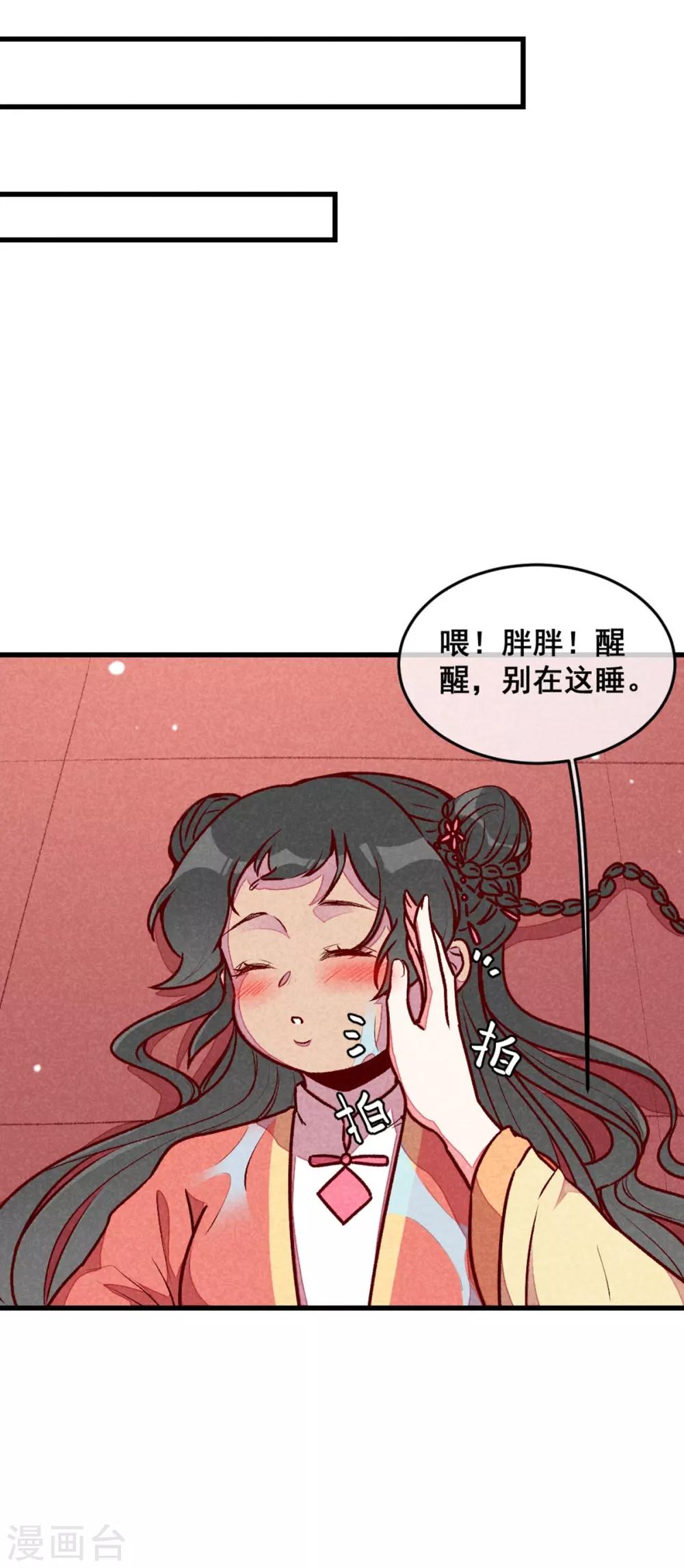 第71话 房顶上是谁！-第74话