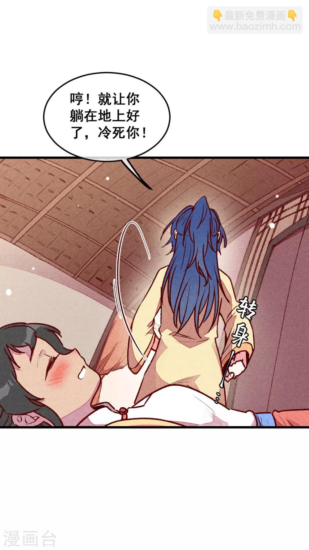 第71话 房顶上是谁！-第74话