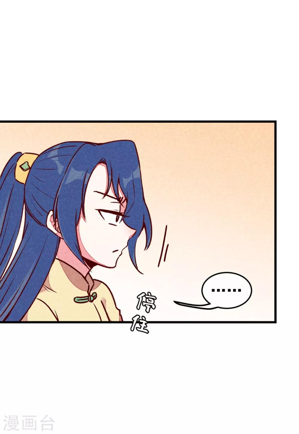 第71话 房顶上是谁！-第74话