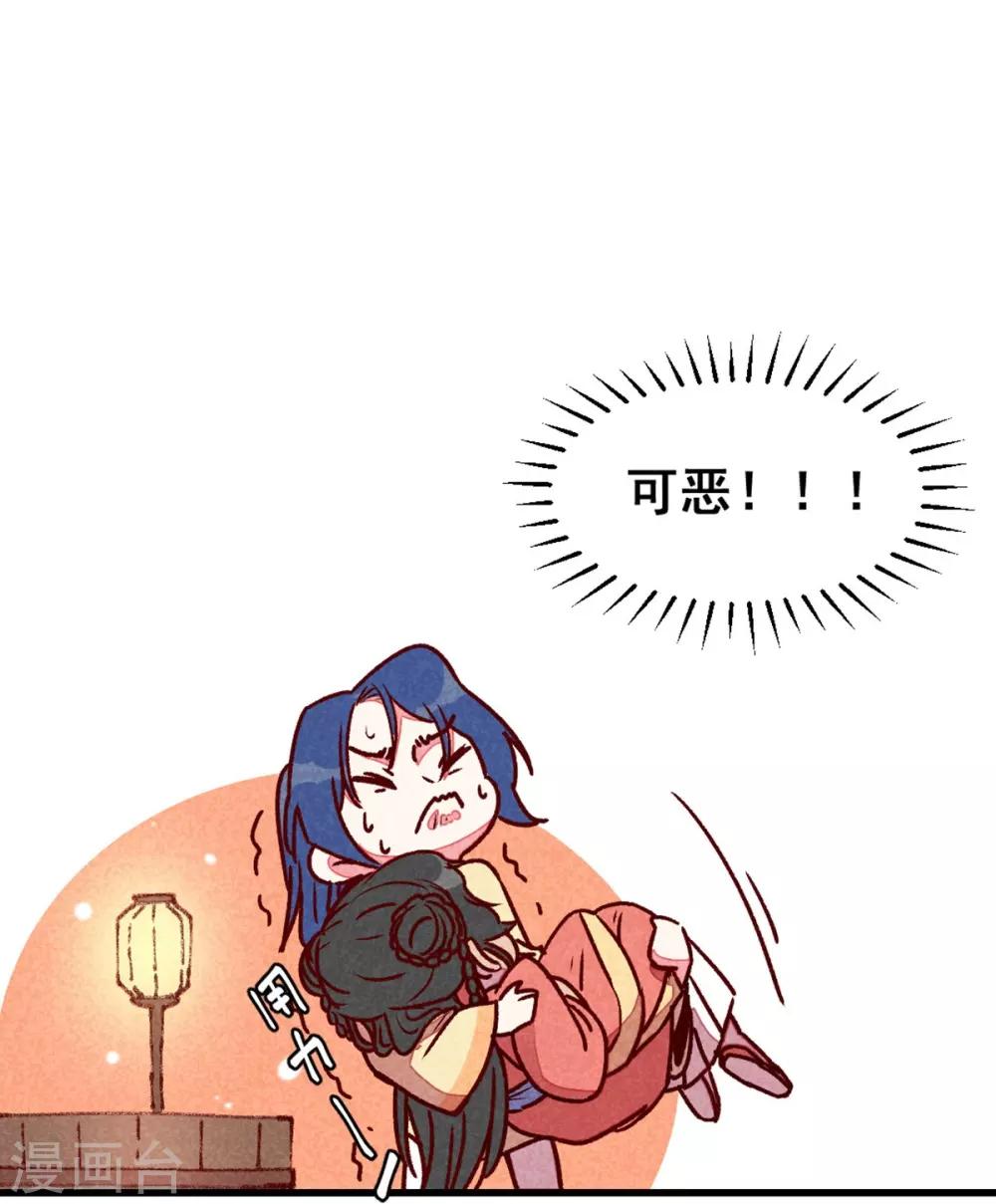 第71话 房顶上是谁！-第74话