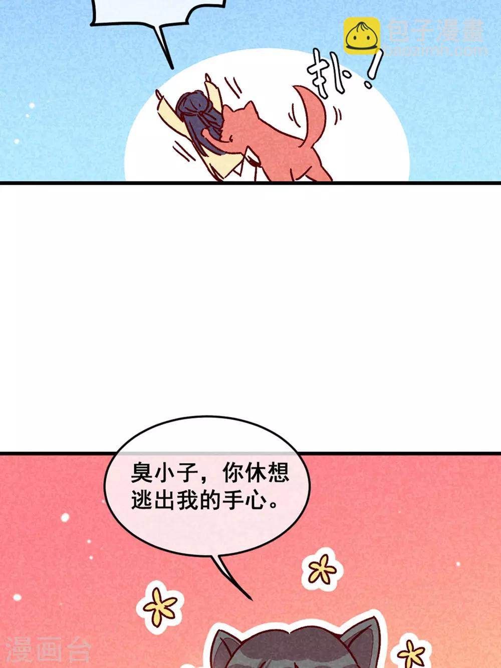 第73话 我没碰你-第76话