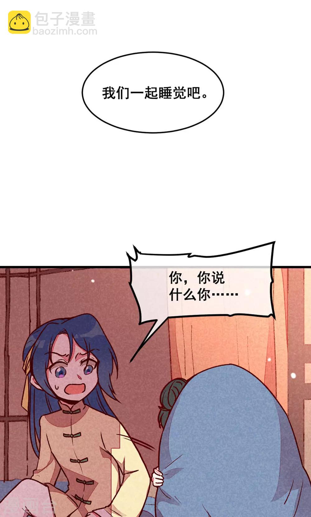 第73话 我没碰你-第76话