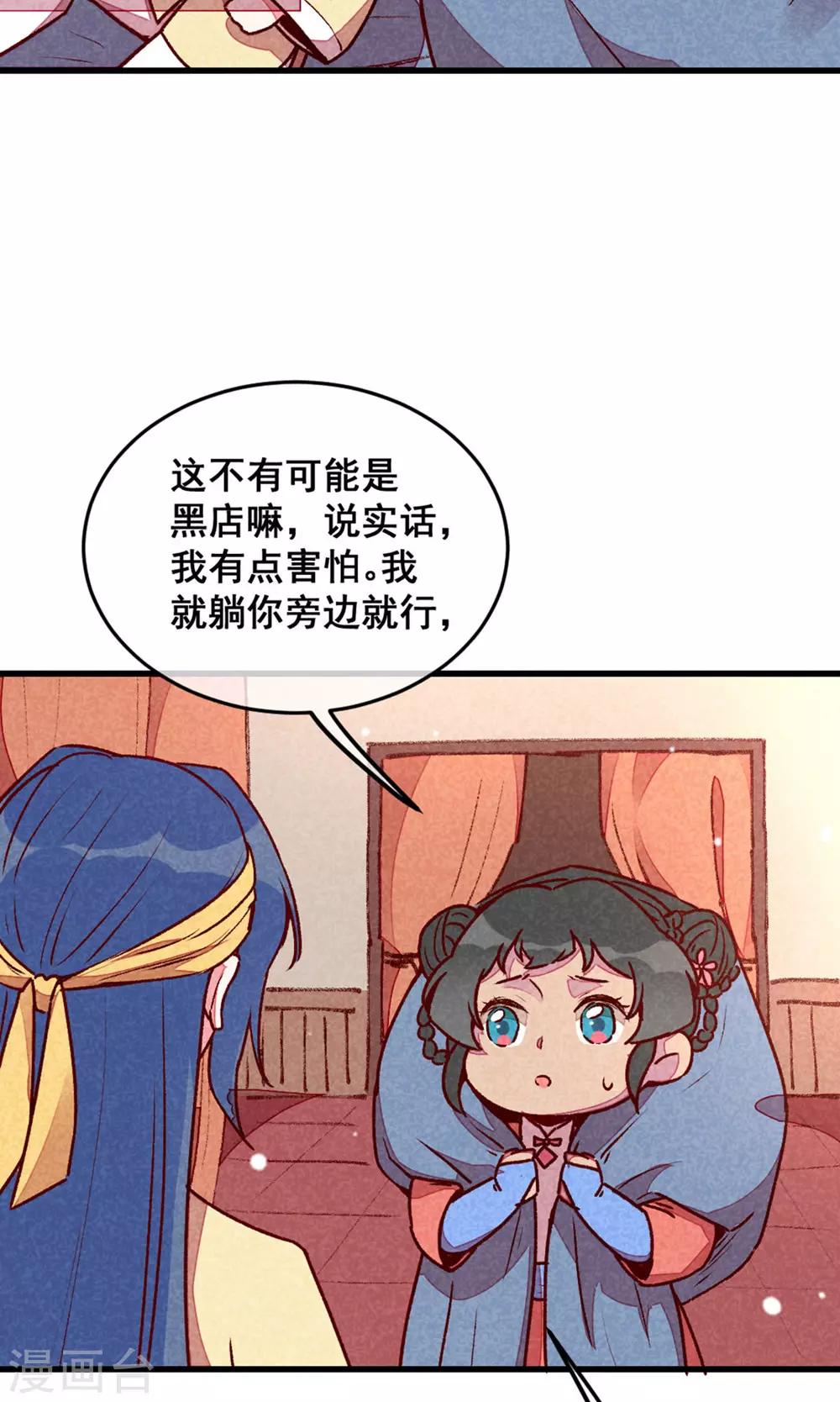 第73话 我没碰你-第76话