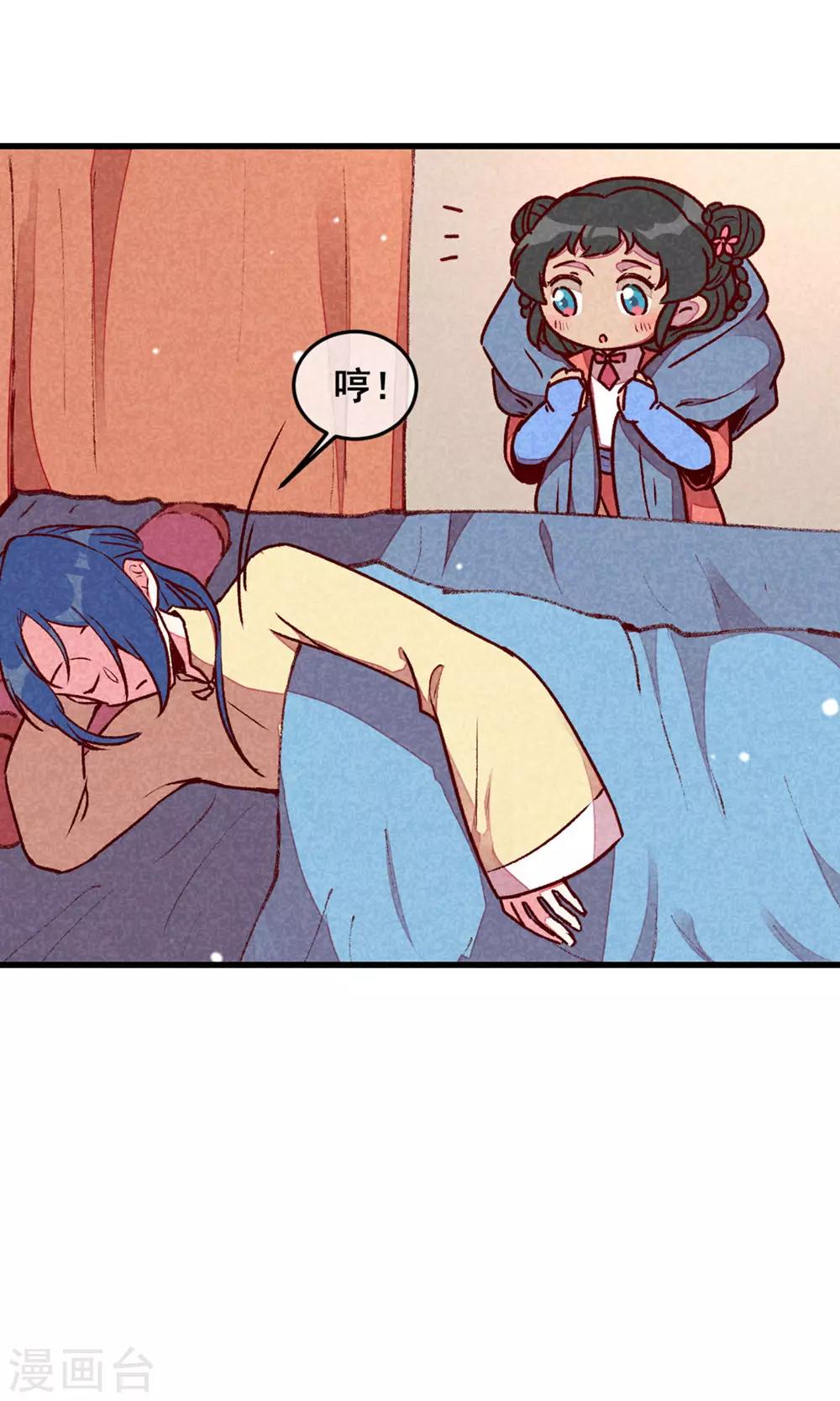 第73话 我没碰你-第76话