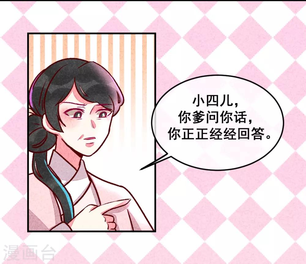 第8话 婚前测试-第10话