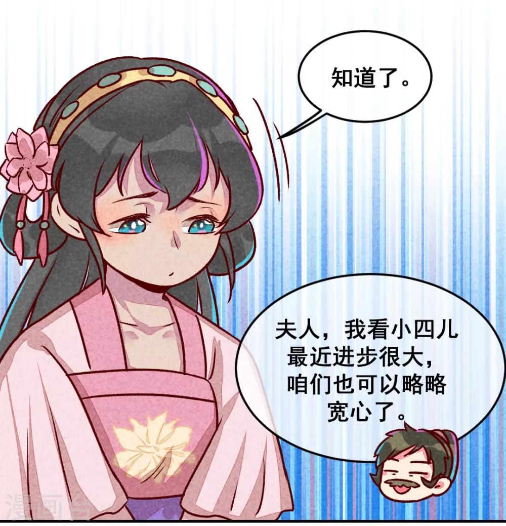 第8话 婚前测试-第10话