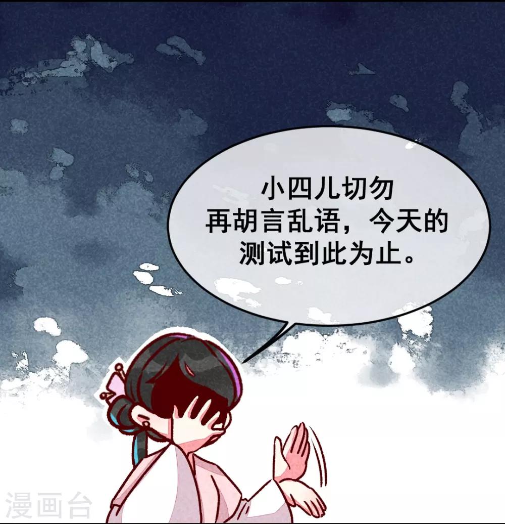 第8话 婚前测试-第10话