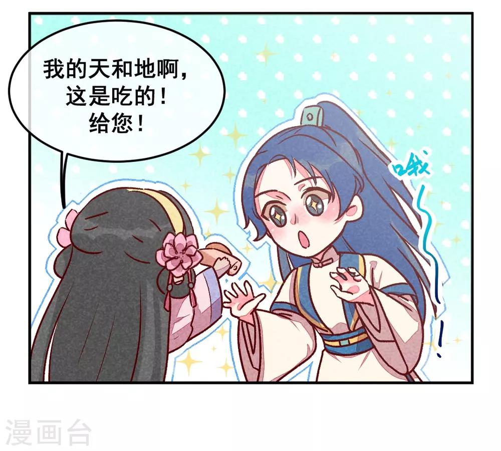 第8话 婚前测试-第10话