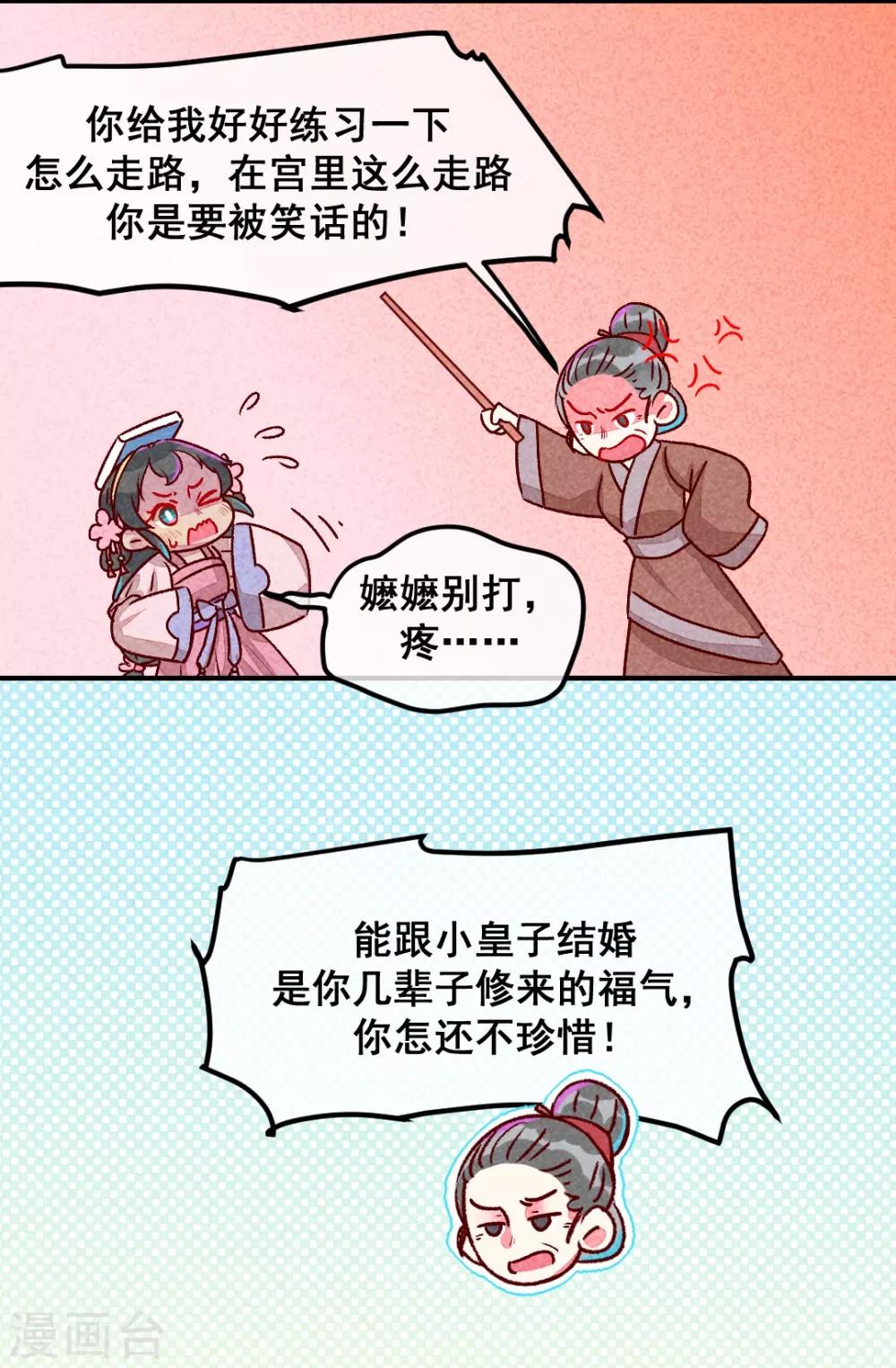 第8话 婚前测试-第10话