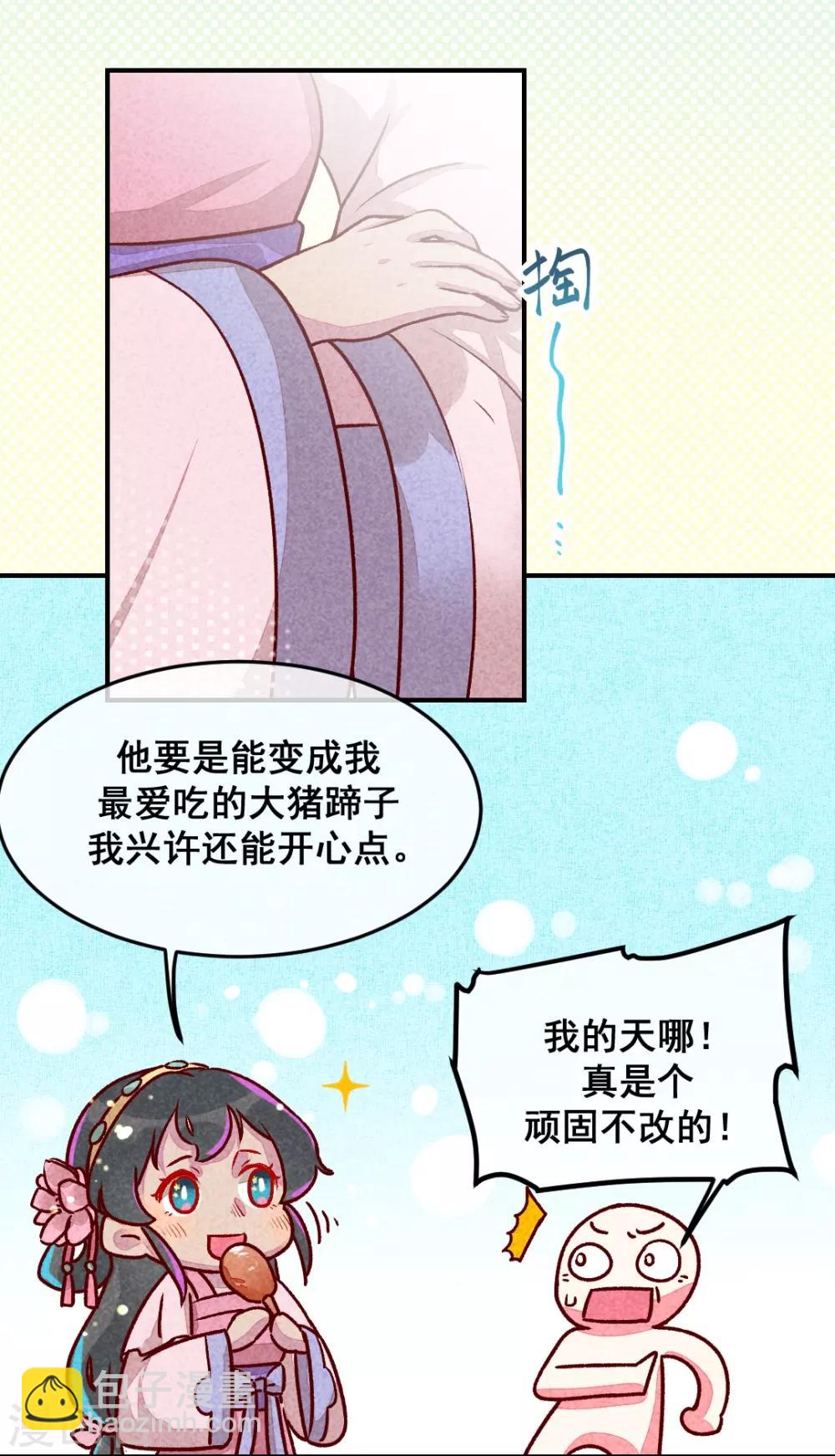 第8话 婚前测试-第10话