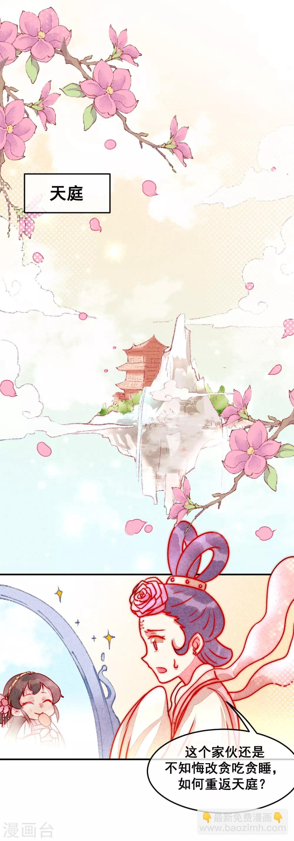 第8话 婚前测试-第10话