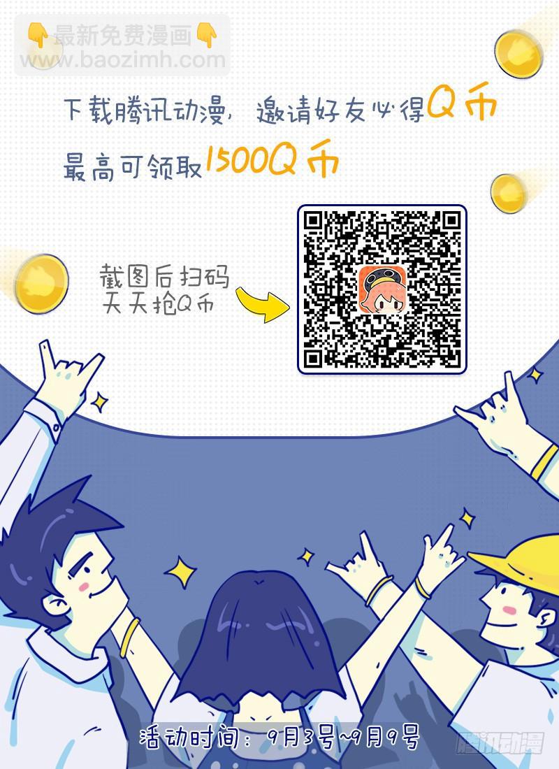 🍵爆笑校园 第130章 第26页