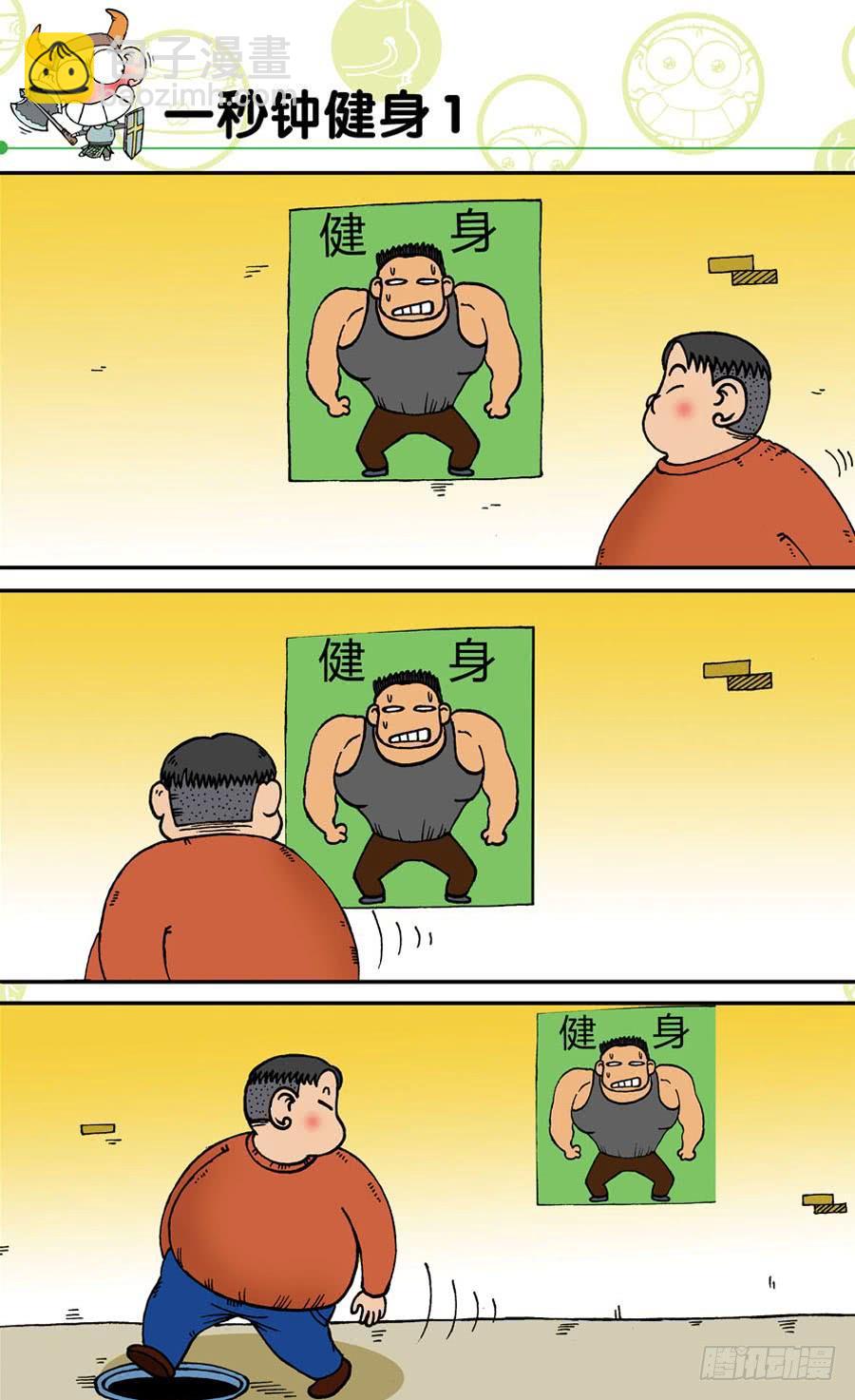 🍵爆笑校园 第142章 第12页