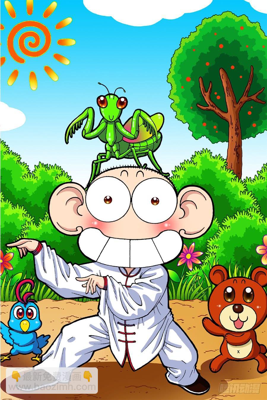 🍵爆笑校园 第196章 第18页