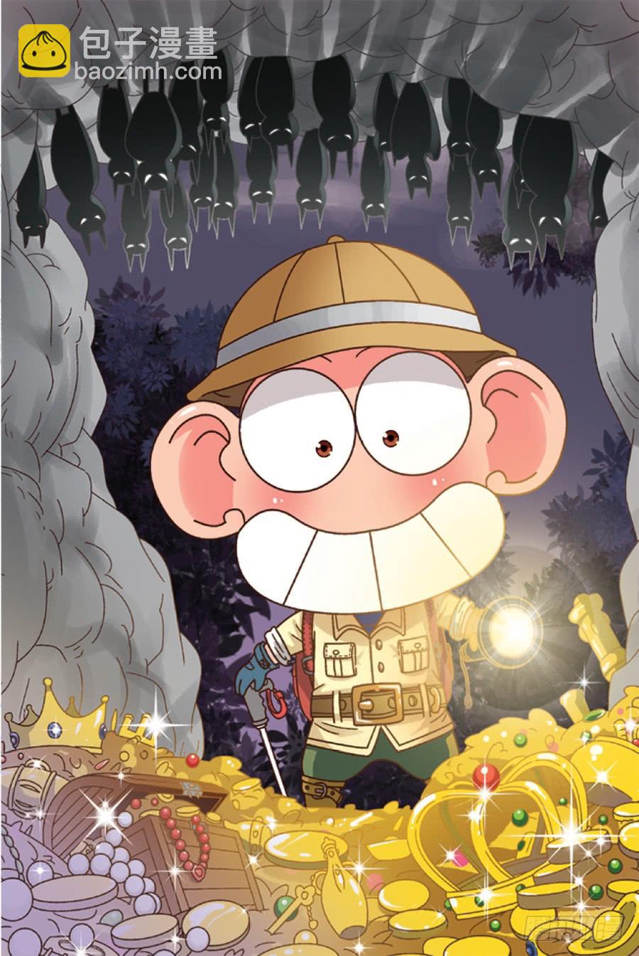 🍵爆笑校园 第198章 第12页