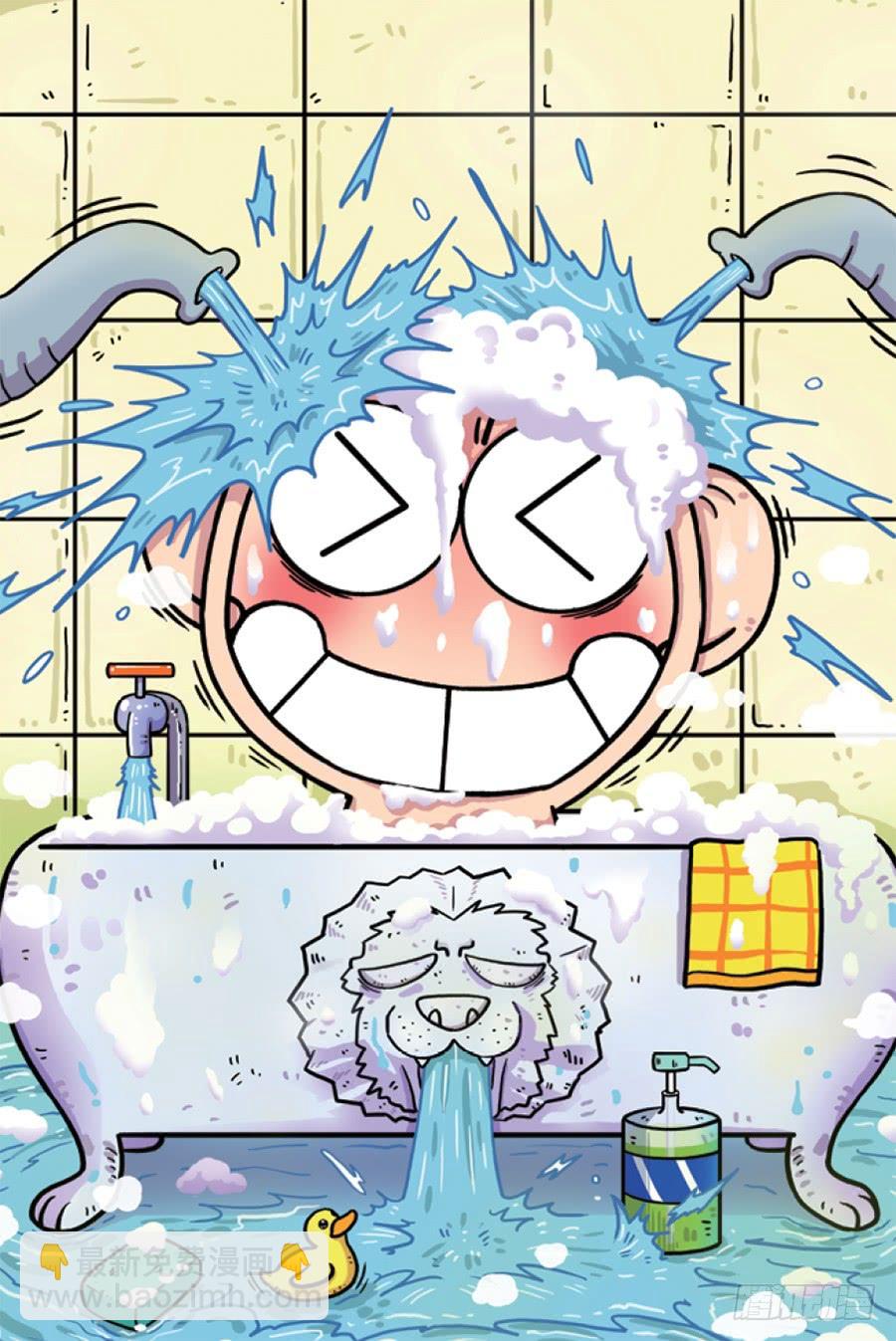 🍵爆笑校园 第211章 第12页