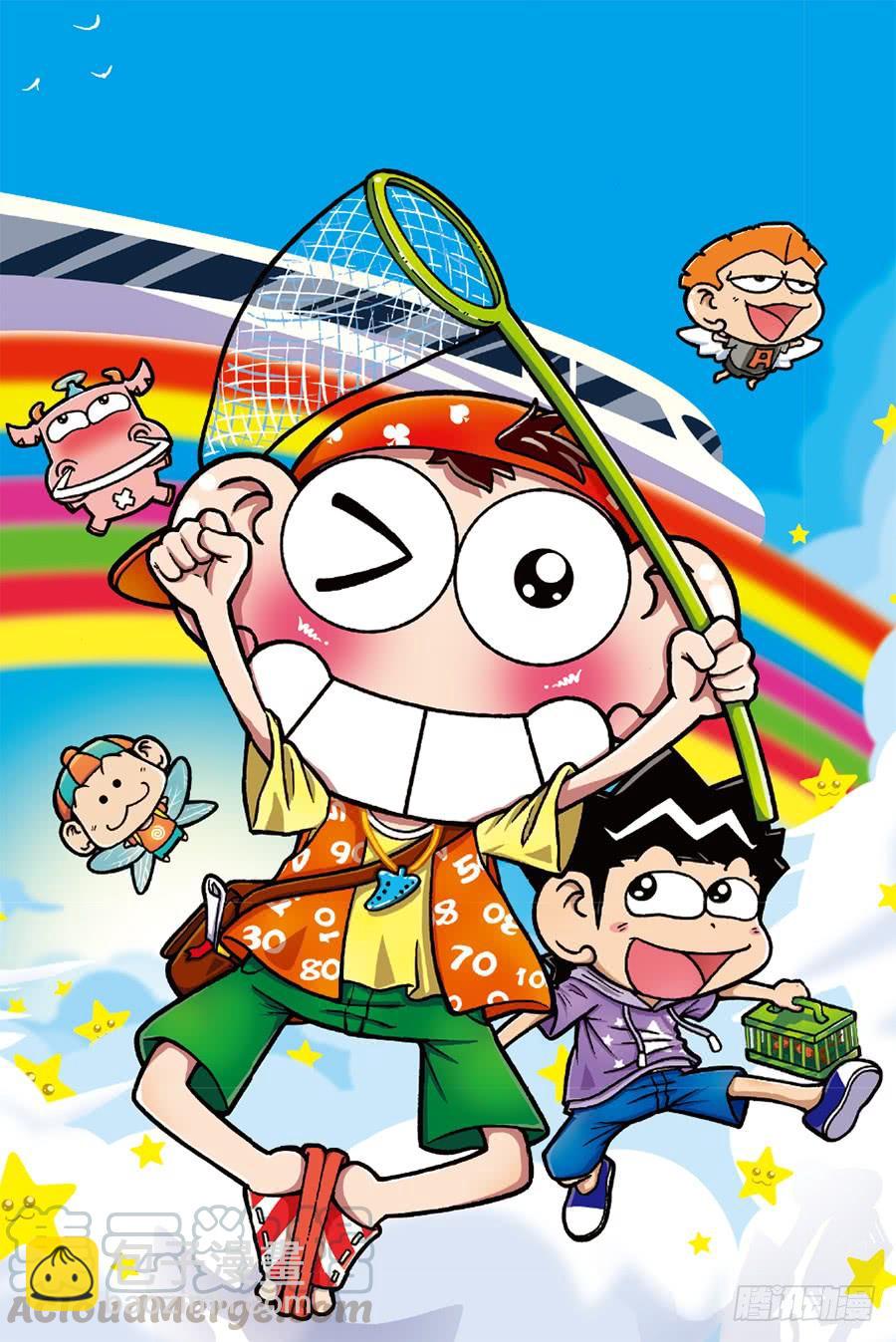 🍵爆笑校园 第220章 第17页