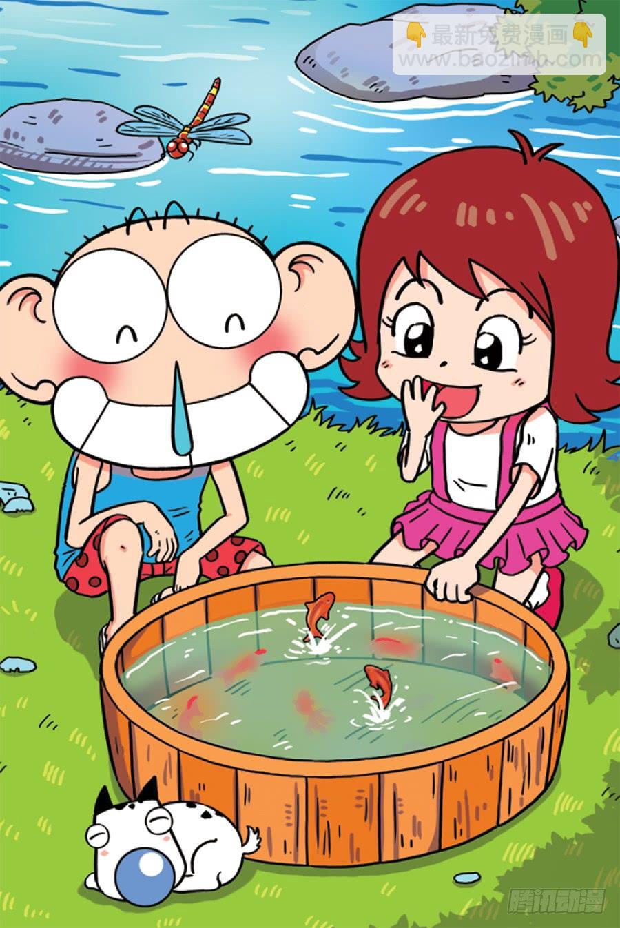 🍵爆笑校园 第224章 第10页