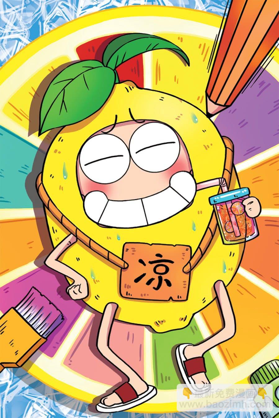 🍵爆笑校园 第226章 第8页