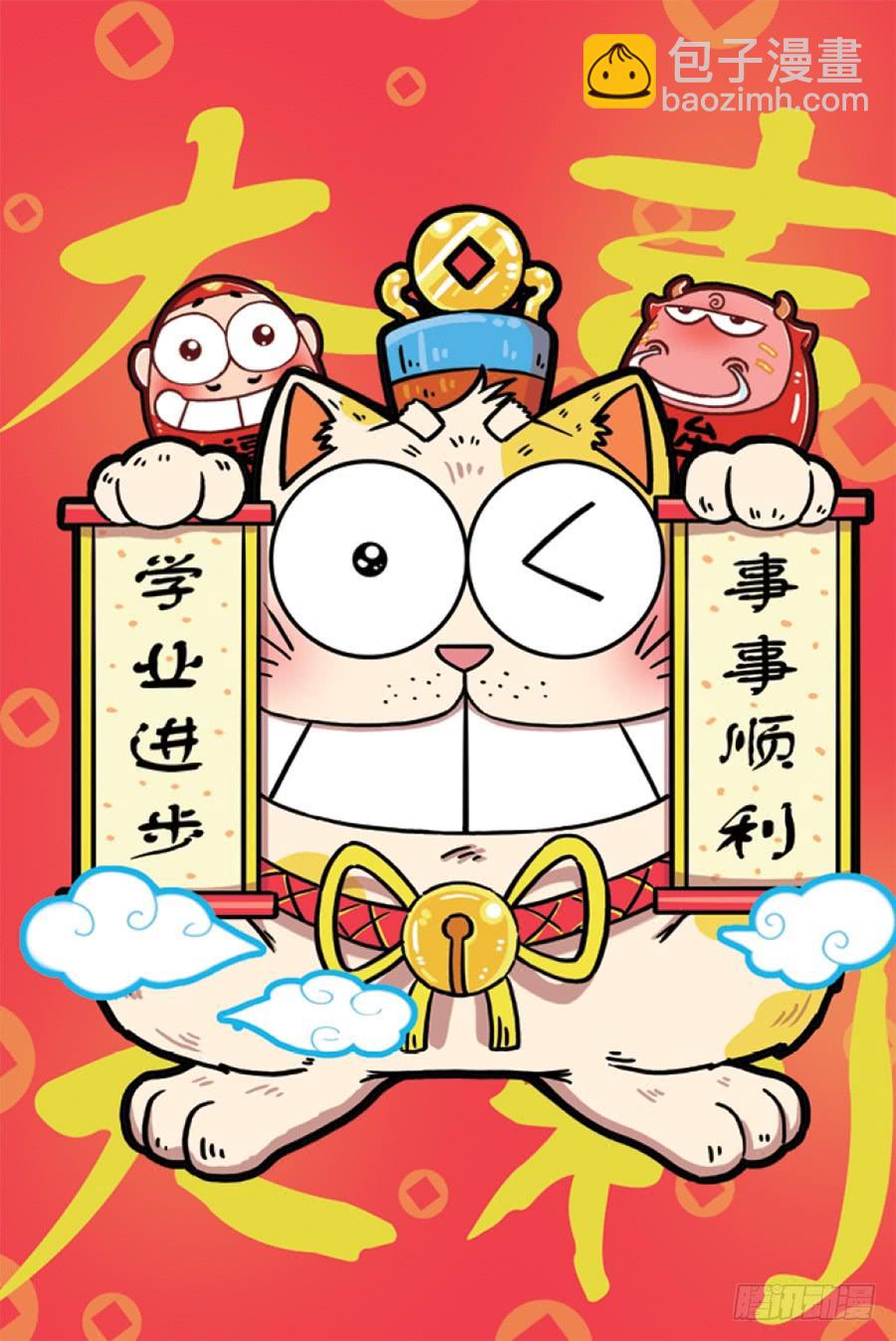 🍵爆笑校园 第228章 第8页