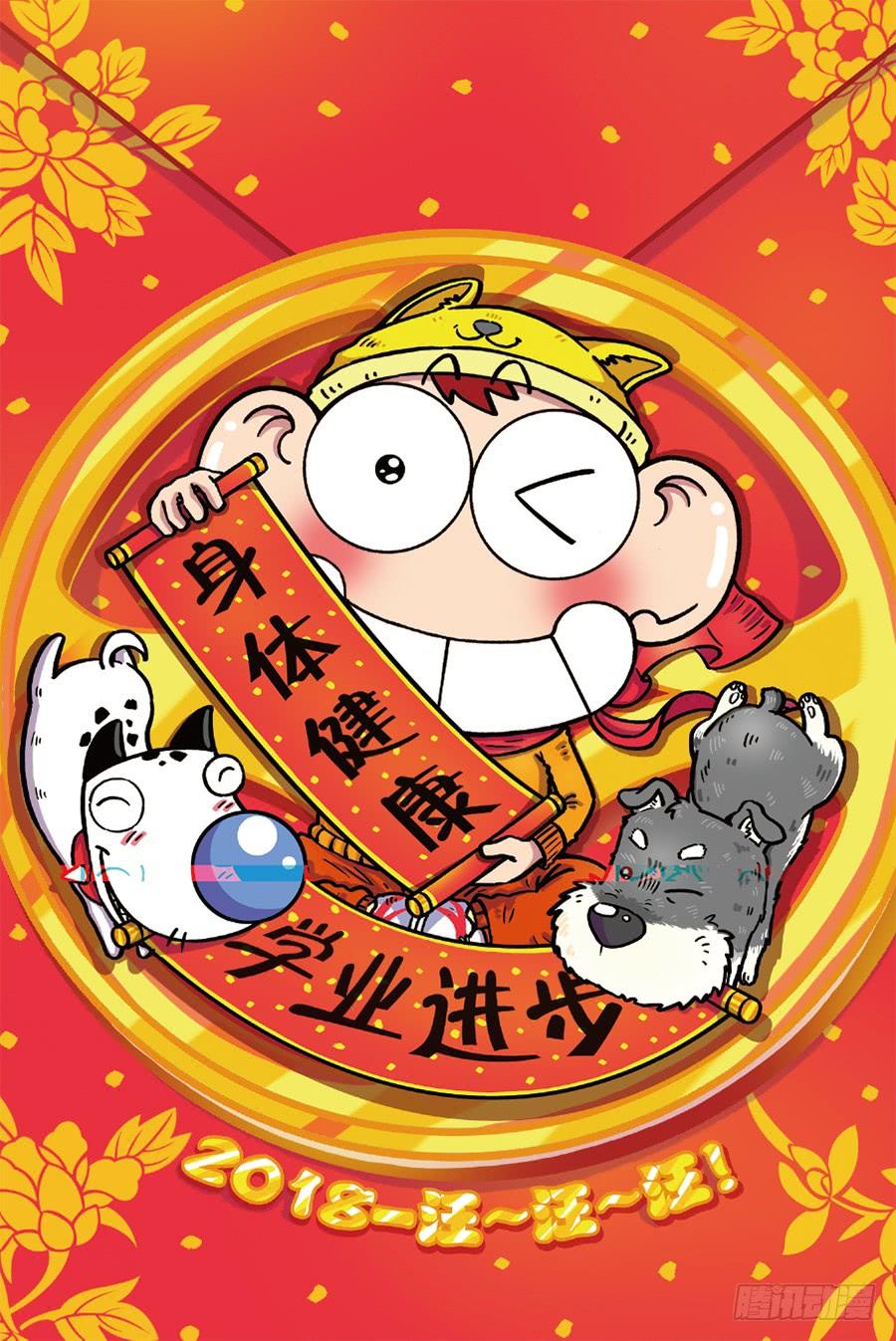 🍵爆笑校园 第240章 第12页