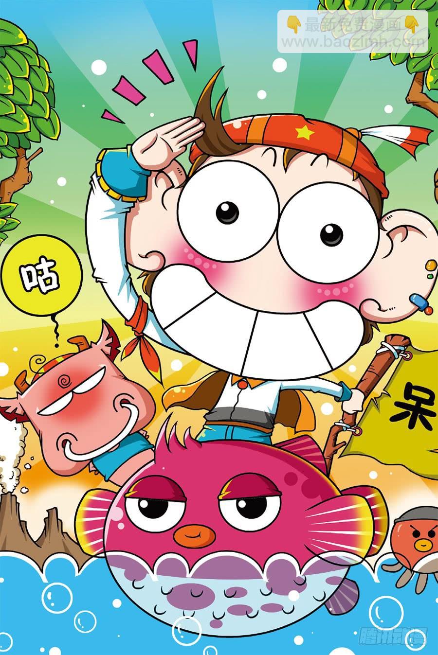 🍵爆笑校园 第251章 第12页