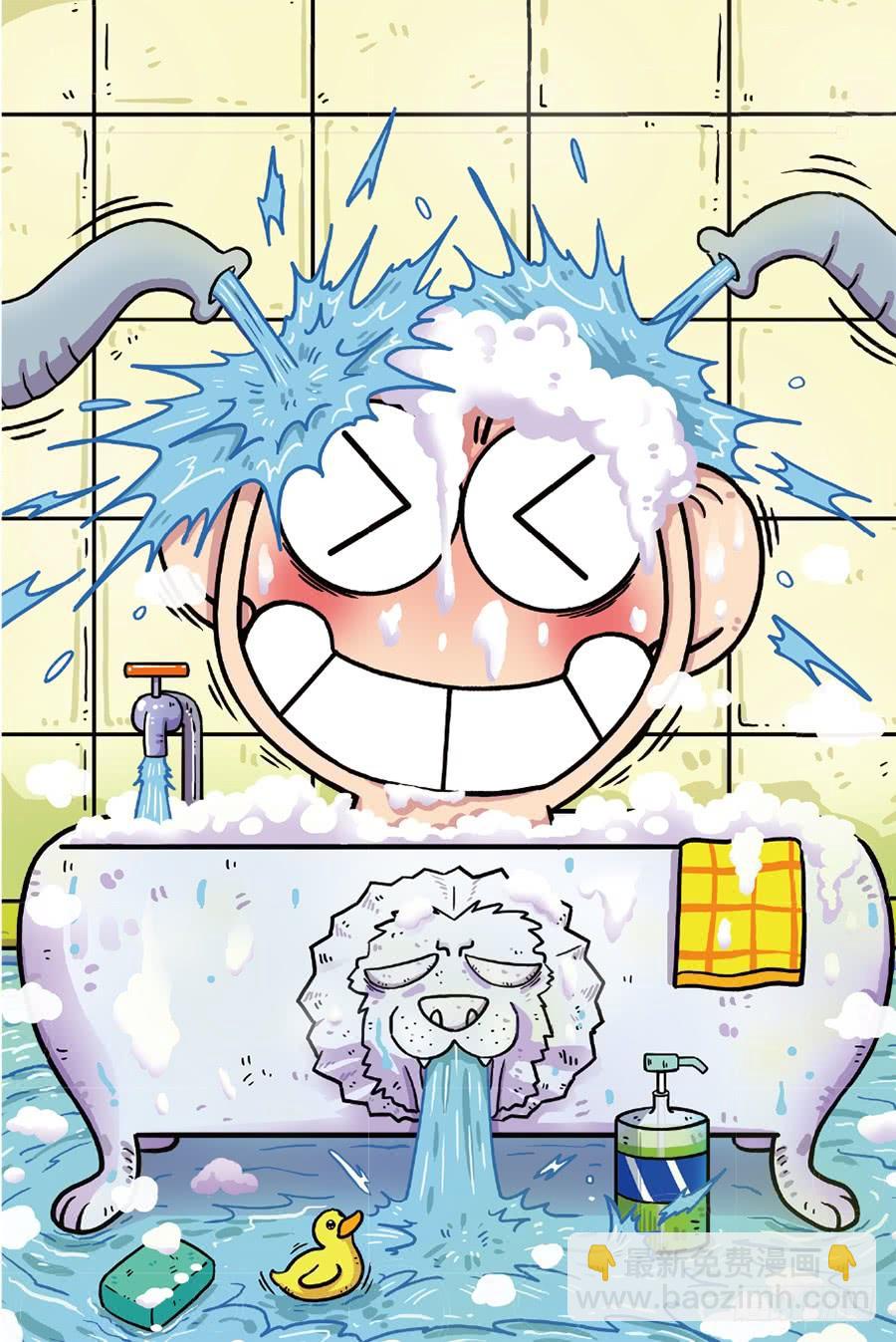 🍵爆笑校园 第254章 第12页
