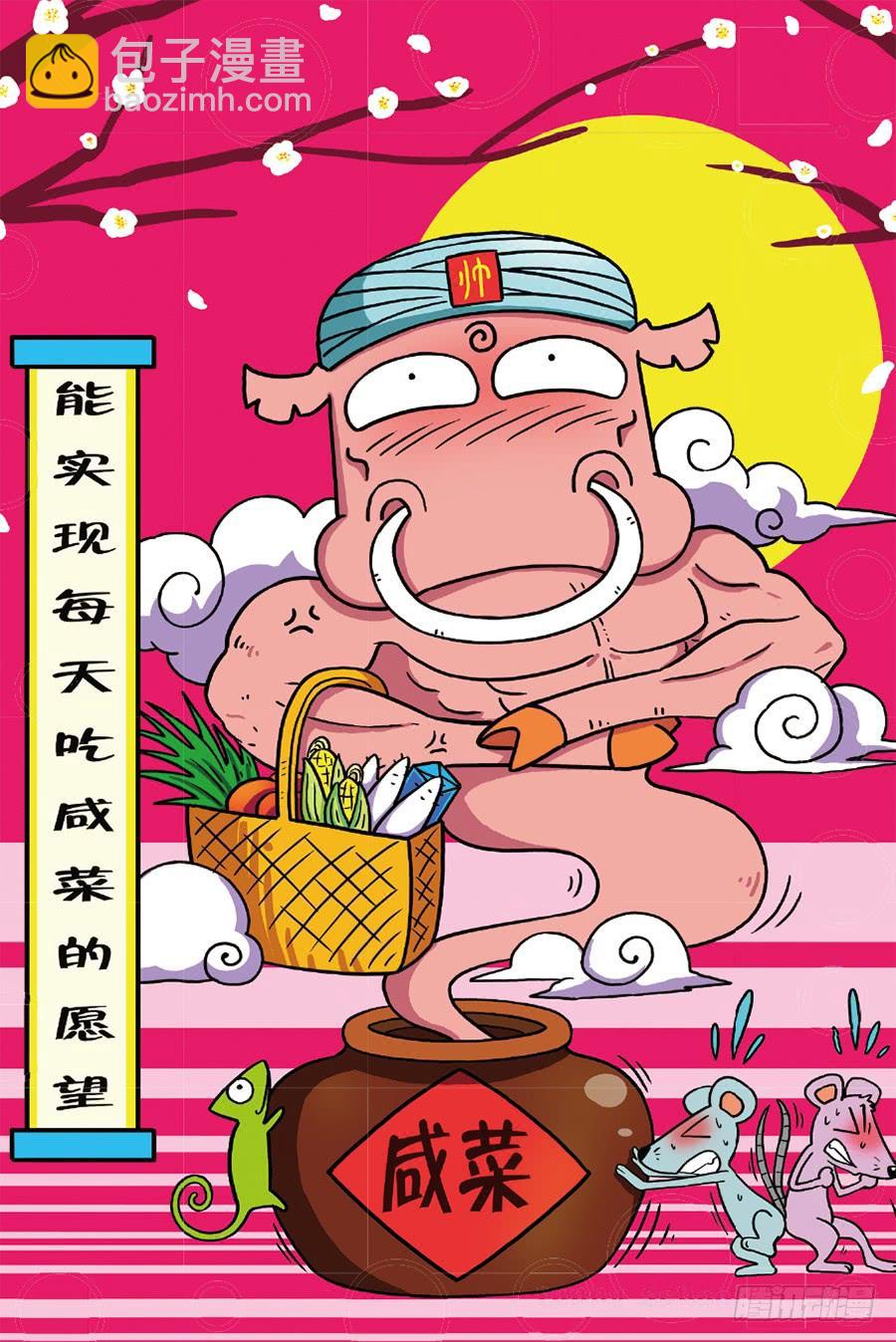 🍵爆笑校园 第257章 第12页