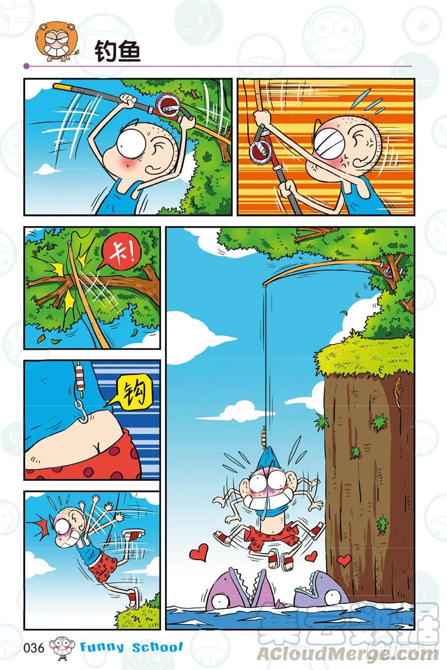 🍵爆笑校园 第264回 第1页