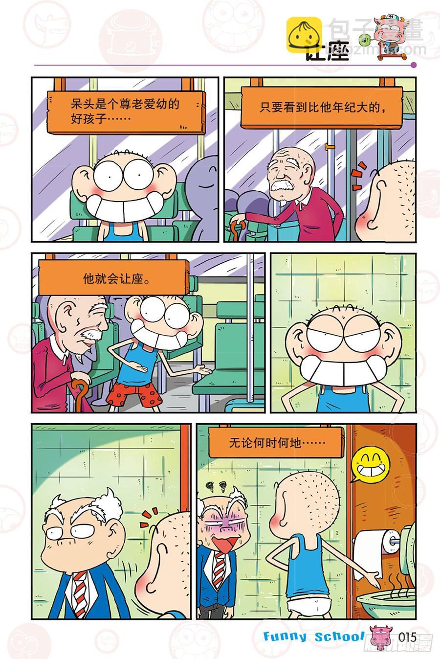 🍵爆笑校园 第270回 第4页