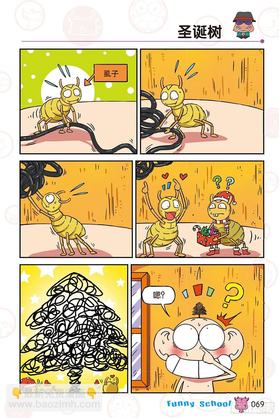 🍵爆笑校园 第274回 第10页