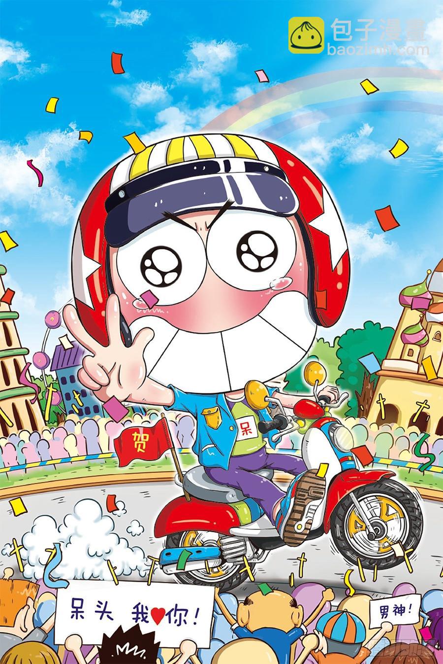 🍵爆笑校园 第274回 第12页