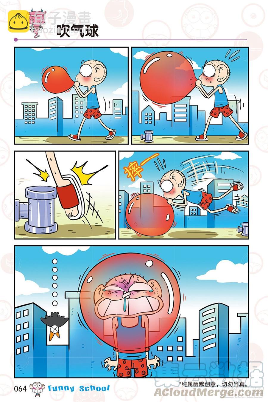🍵爆笑校园 第274回 第5页