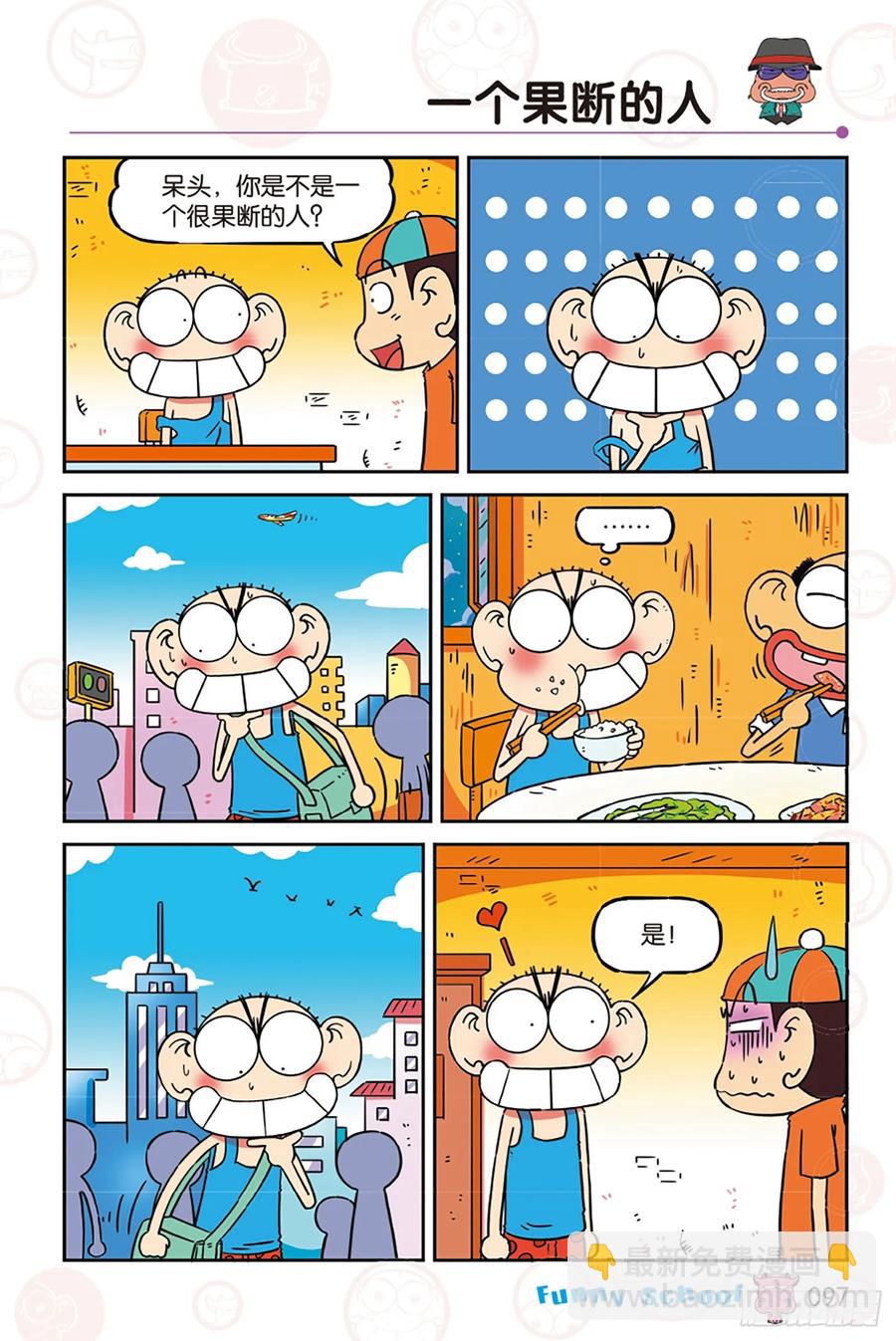 🍵爆笑校园 第276回 第14页