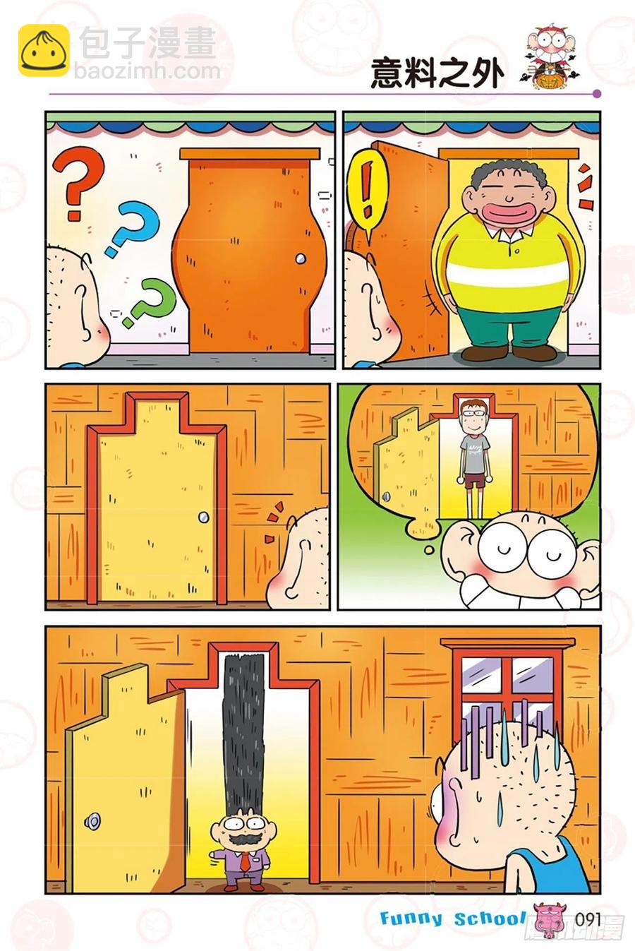 🍵爆笑校园 第284回 第8页