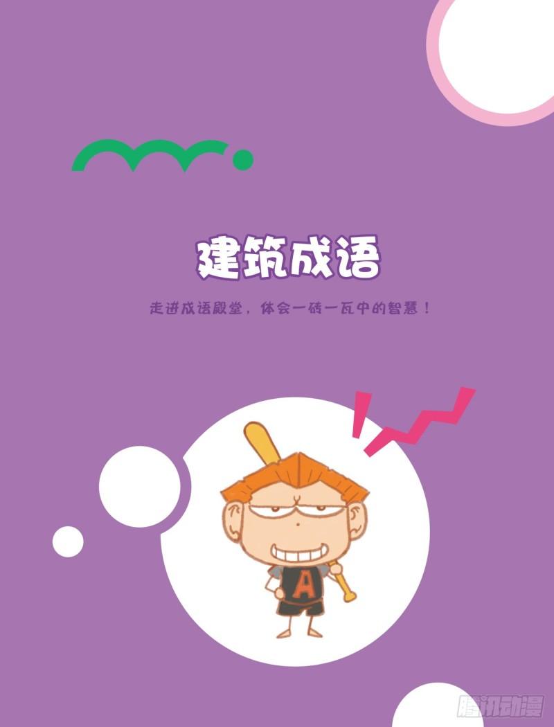 2020-04-21 08:57-第74话