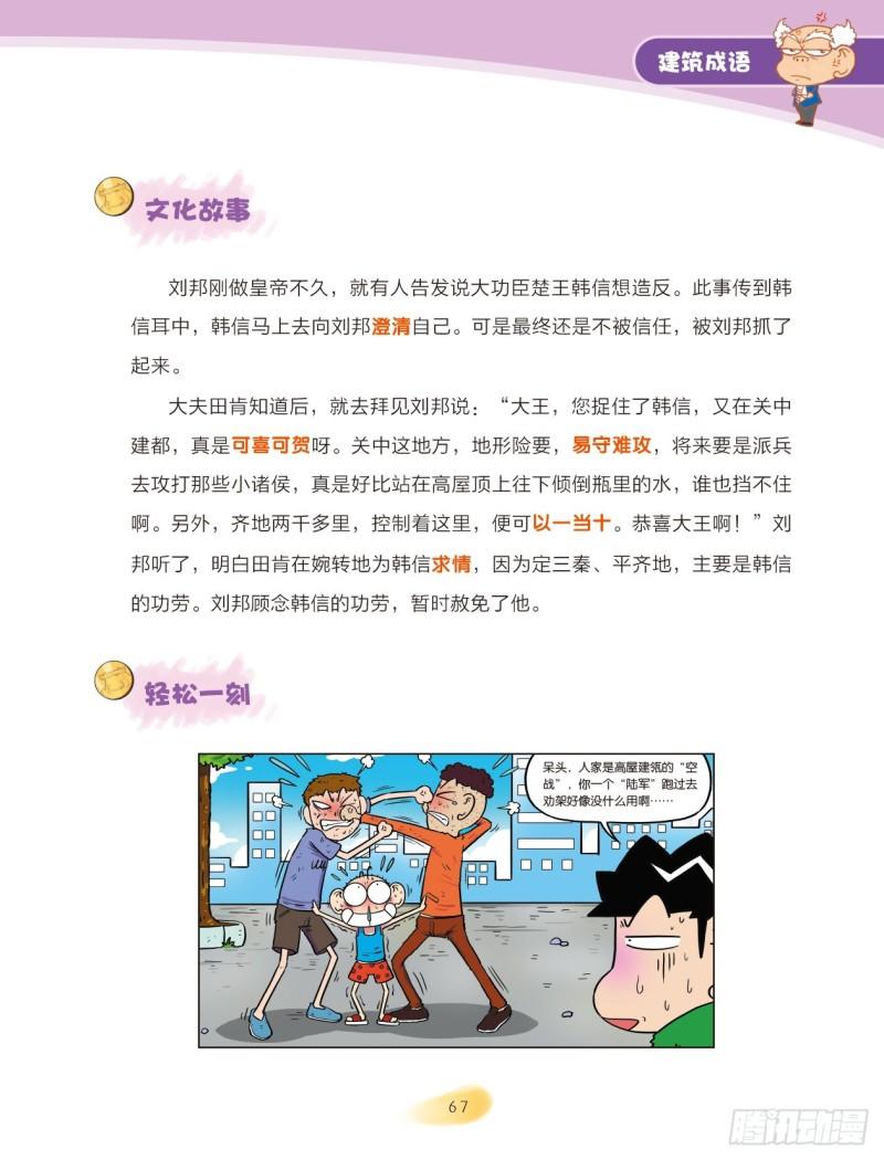 2020-04-21 08:57-第74话