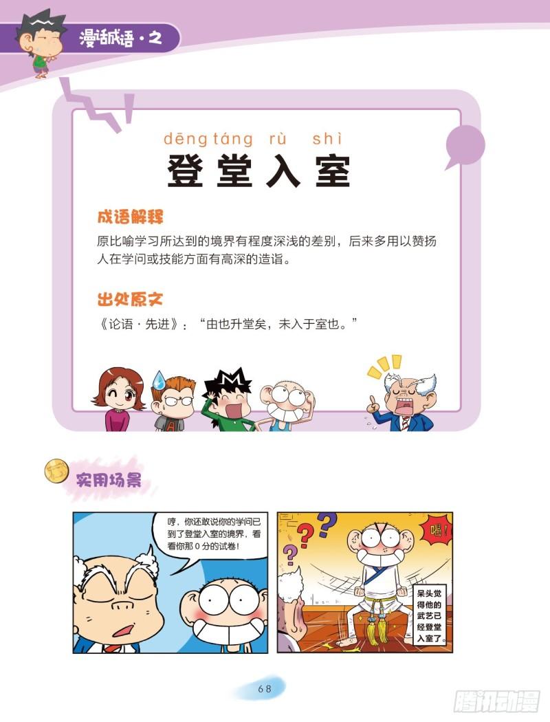 2020-04-21 08:57-第74话