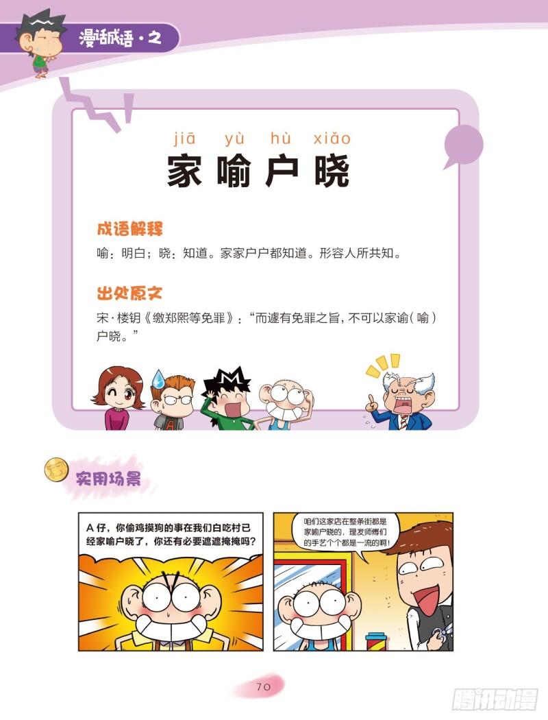 2020-04-21 08:57-第74话