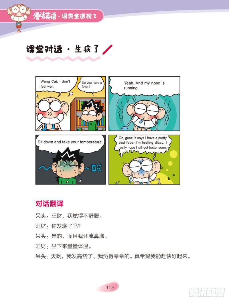 39 连词（3）-第40话