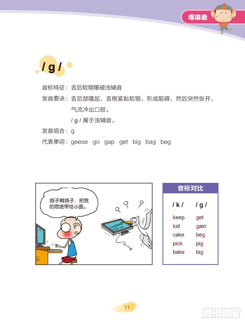 93 爆破音（2）-第94话