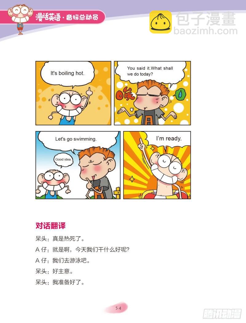 93 爆破音（2）-第94话