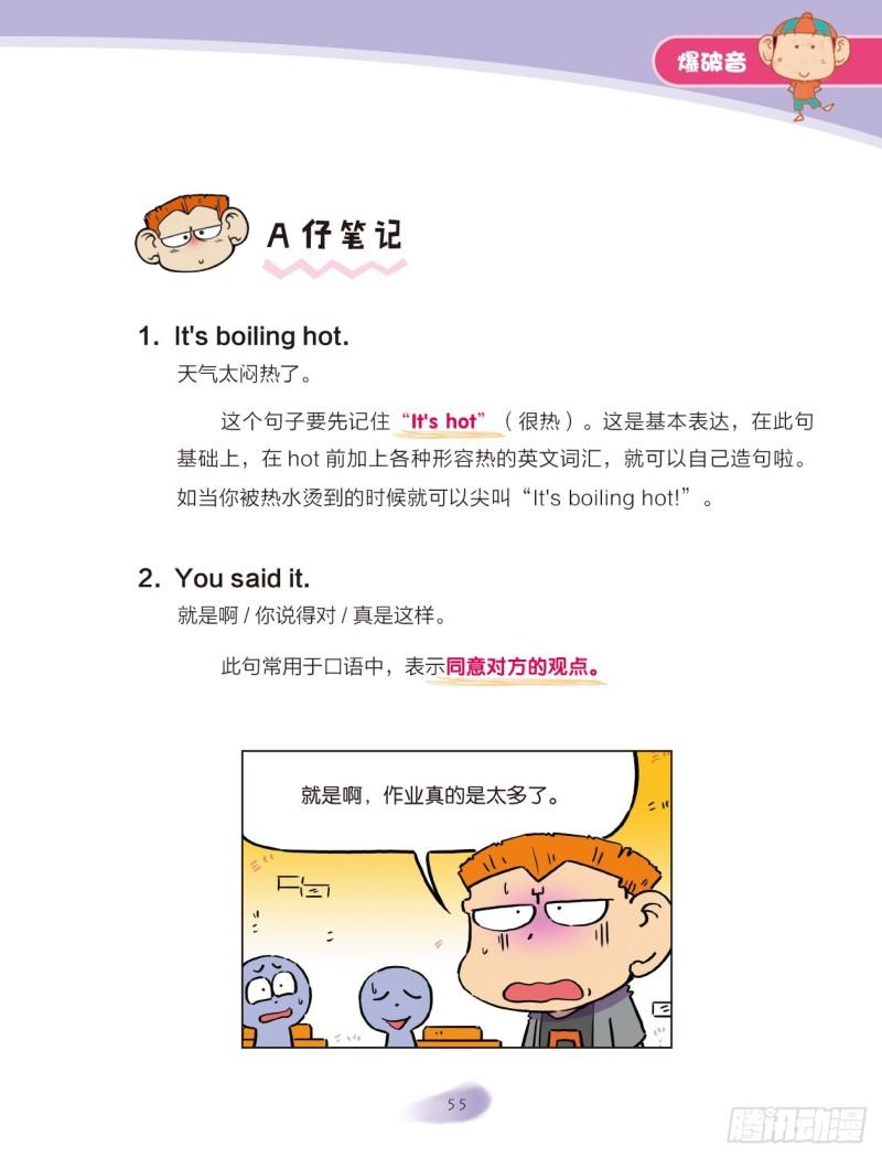 93 爆破音（2）-第94话