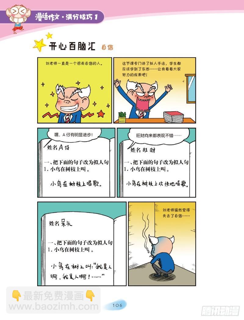 55 描写攻略（2）-第56话