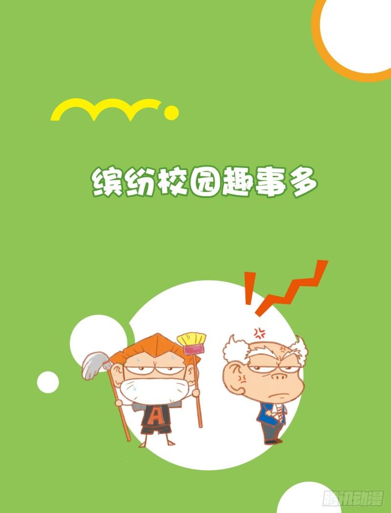07 缤纷校园趣事多（1）-第8话