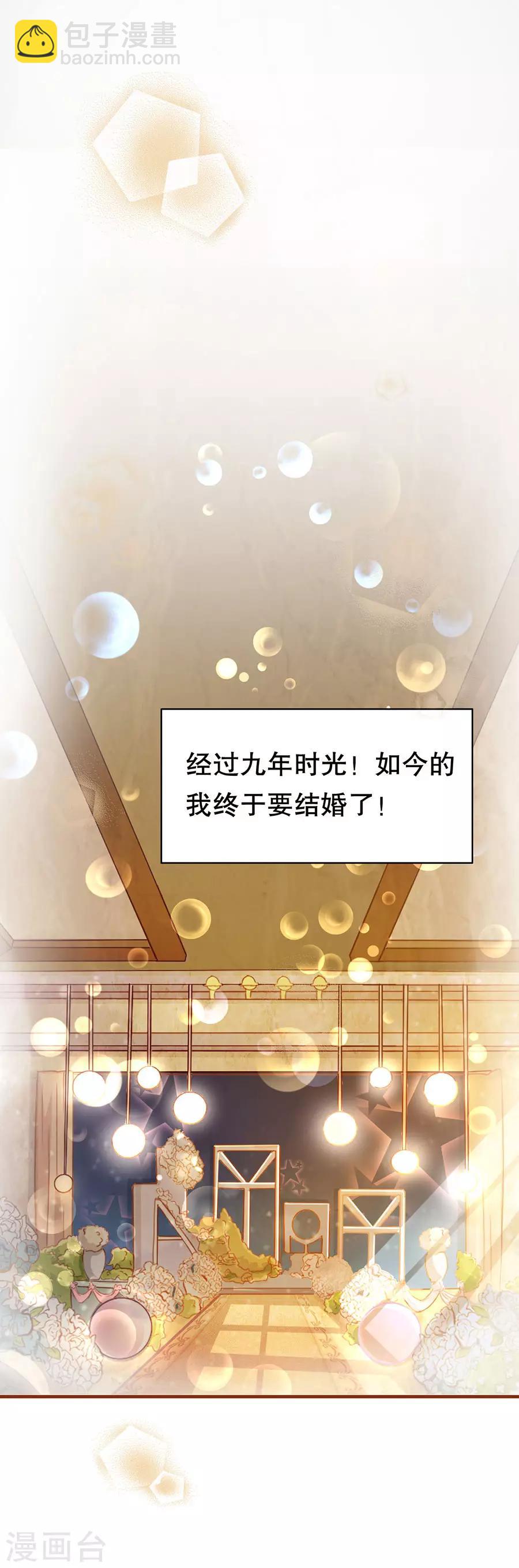 第1话 双重背叛-第2话
