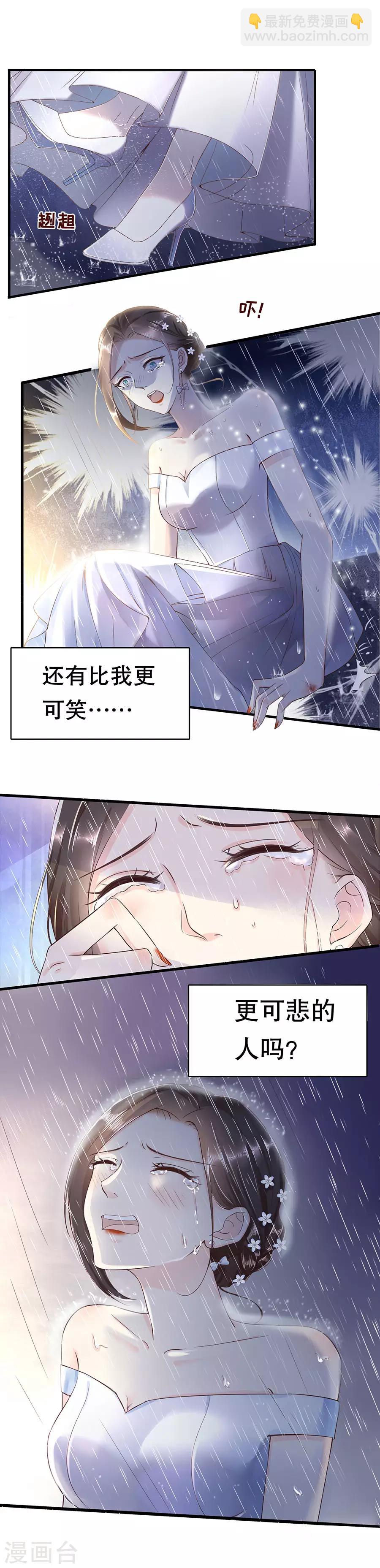 第1话 双重背叛-第2话